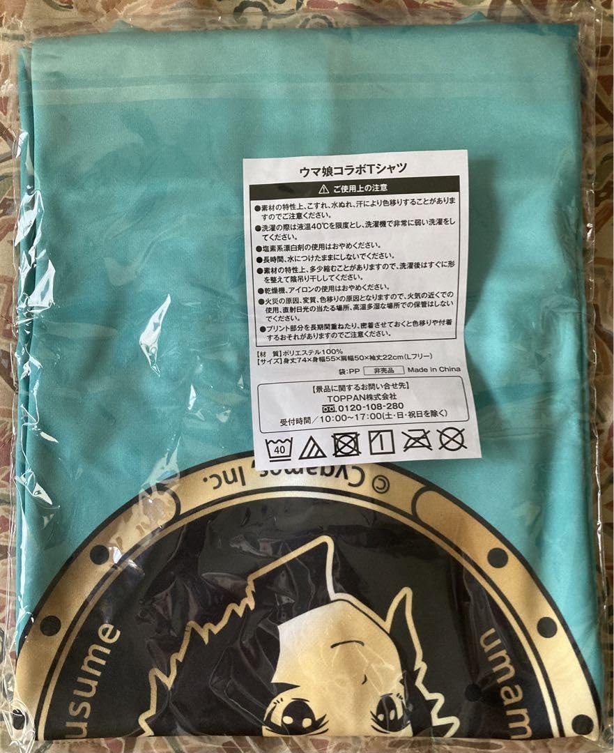 Amazon.co.jp: ボス×ウマ 娘 ウマ 娘コラボTシャツ メジロライアン