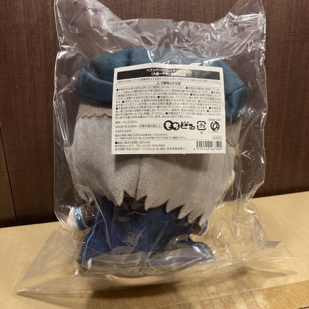 Amazon.co.jp: ヘブンバーンズレッド 大島一千子 もちどる ぬいぐるみ