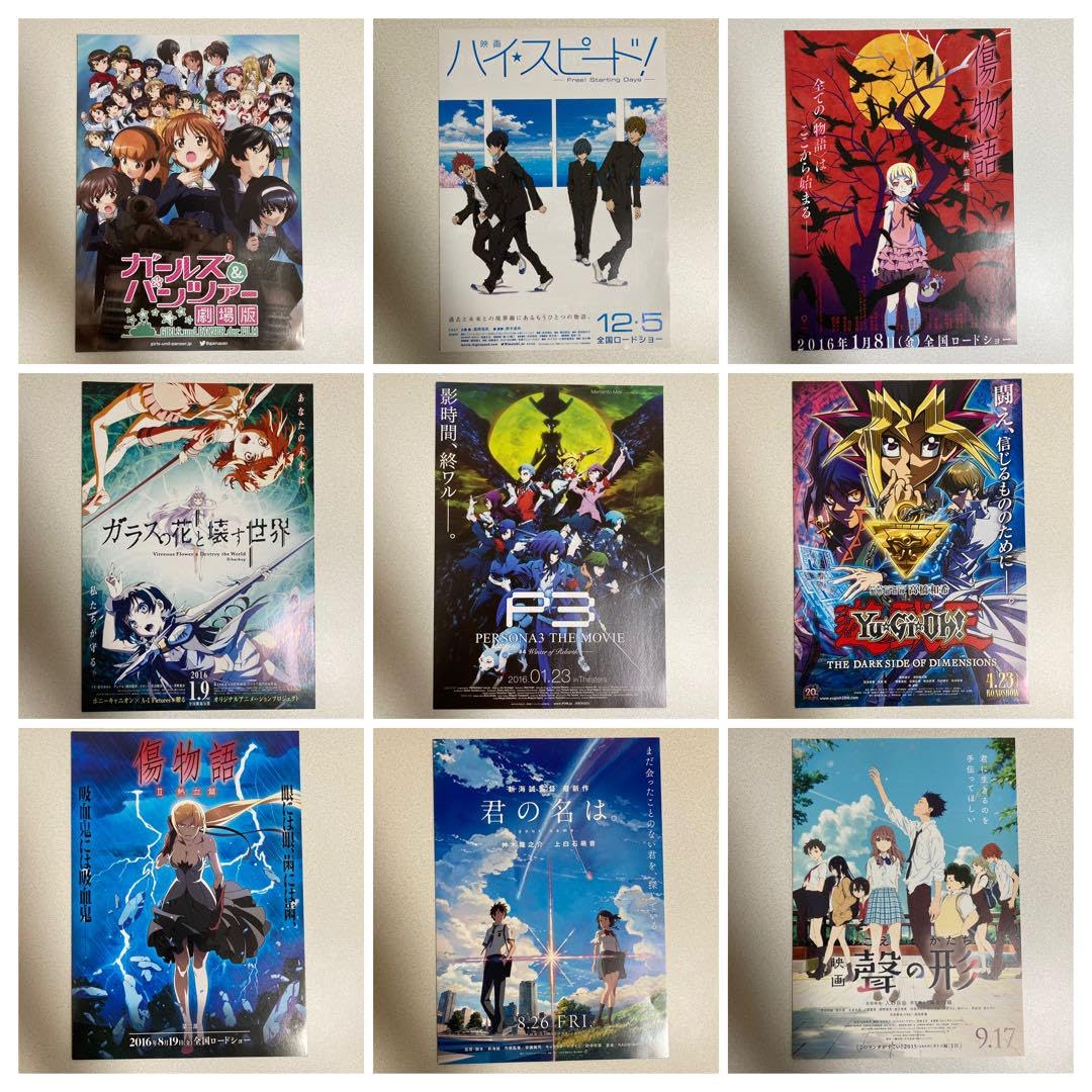 Amazon.co.jp: まとめ売り約193枚 アニメ 映画フライヤー 映画チラシ