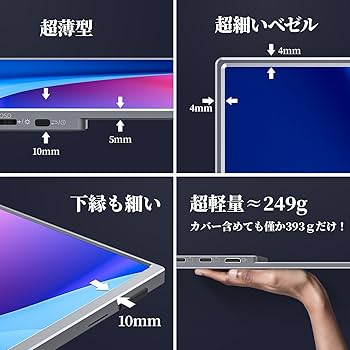 Amazon.co.jp: モバイルモニター 10.5インチ 超軽量249g 高輝度