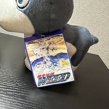 Amazon.co.jp: 1018まで限定！銀牙伝説WEED 銀 ぬいぐるみ : おもちゃ