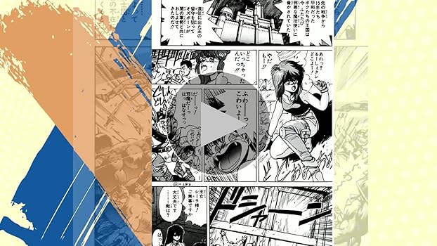 Amazon.co.jp: BASTARD!! 1 (ジャンプコミックスDIGITAL) 電子書籍