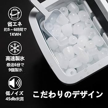 Amazon.co.jp: Joy Pebble 製氷機 家庭用 氷つくり機 最短6分 押すだけ