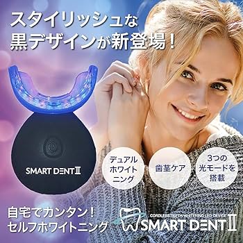 Amazon.co.jp: LEDライト 32灯式 ホワイトニング スマートデントII (黒