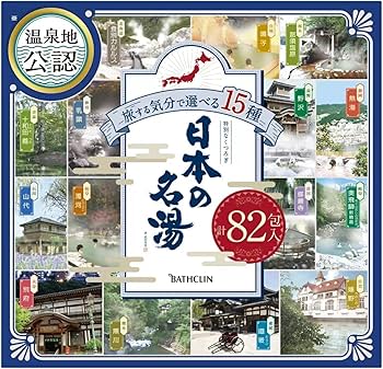 Amazon | バスクリン 日本の名湯 旅する気分で選べる 15種類 30g×82包