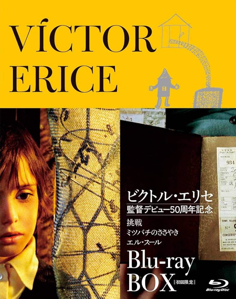 Amazon.co.jp: ビクトル・エリセ Blu-ray BOX 監督デビュー50周年記念