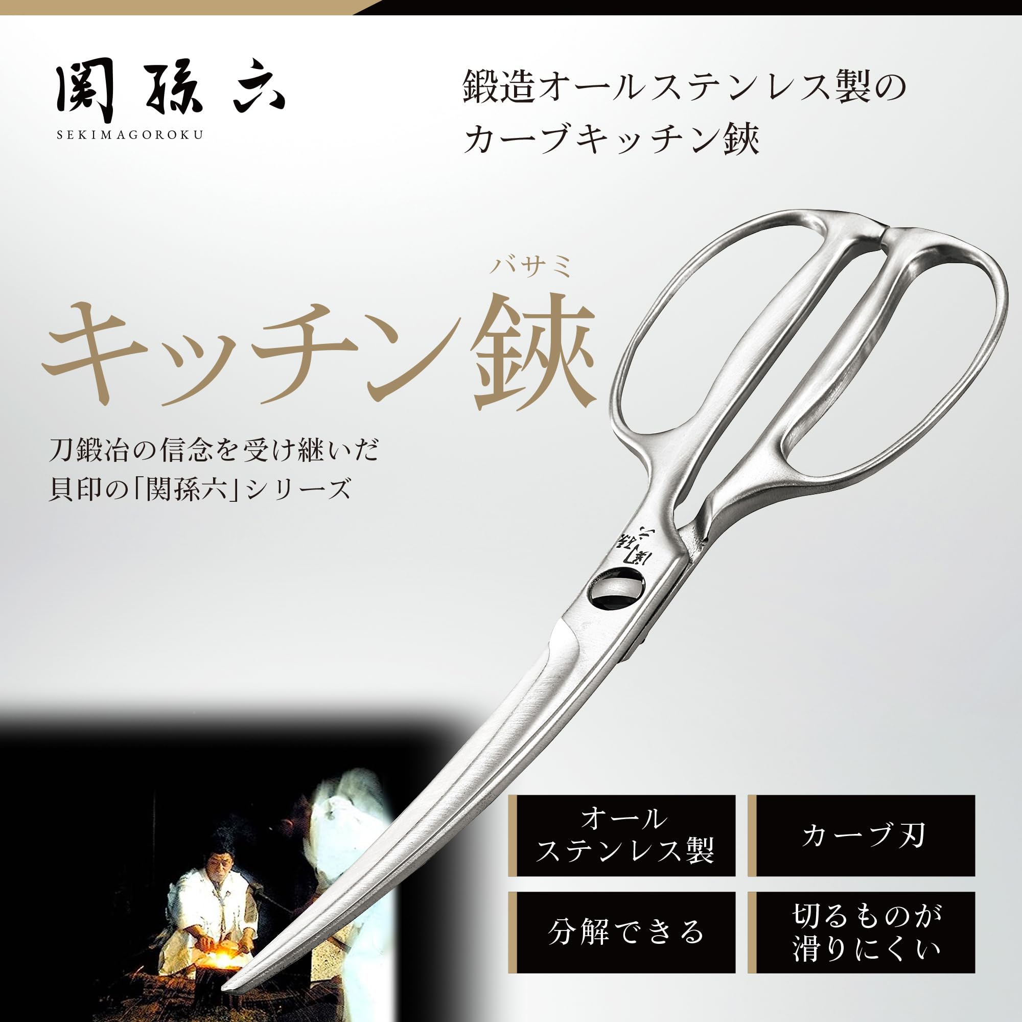 Amazon.com: Kai KAI DH3346 Kitchen Scissors Seki Magoroku