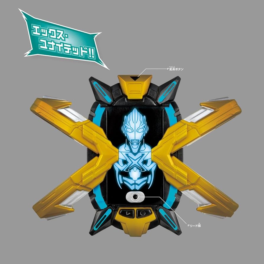 Amazon.co.jp: ウルトラマンX DXエクスデバイザー : おもちゃ
