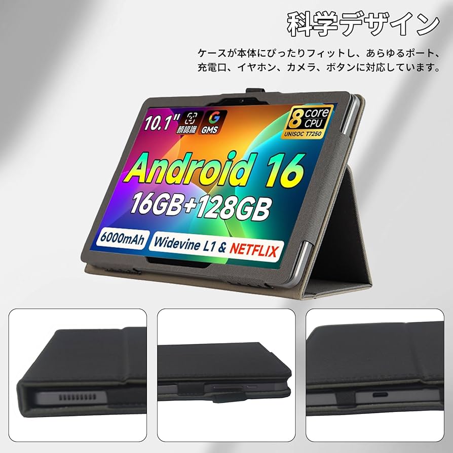 Android16 タブレット BMAX I10Plus 128GB ケース付き Android16
