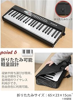 Amazon | Yumcute 電子ピアノ 88鍵盤 折りたたみ 2つ折り電子