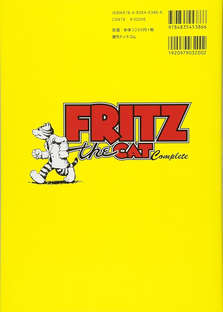 Amazon.co.jp: フリッツ・ザ・キャット コンプリート : ロバート