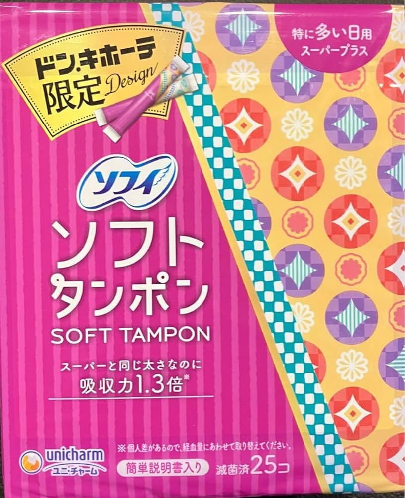 Amazon.co.jp: ソフィソフトタンポン スーパープラス 特に多い日用 25