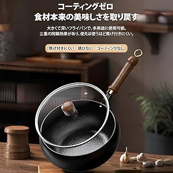 Amazon | [Caividom]中華鍋 深型フライパン 24cm【一生使っても錆び