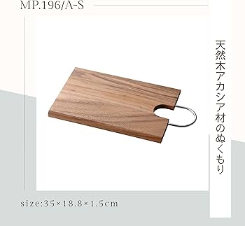 Amazon｜ケヴンハウン(Kevnhaun) 木製カッティングボード Sサイズ 35