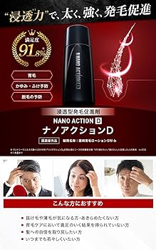 Amazon | サントリー ナノアクションD 育毛剤 医薬部外品 浸透型発毛