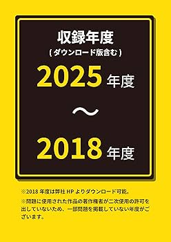 最新版 ＞ 東京都公立高校 2026年度版【 過去問 7+1年分 】 東京都立