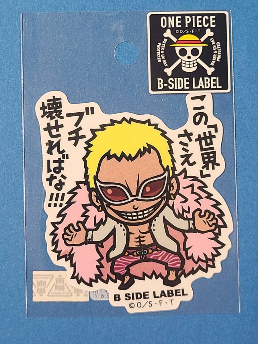 Amazon.co.jp: ワンピース B-SIDE LABELステッカー ドフラミンゴ この