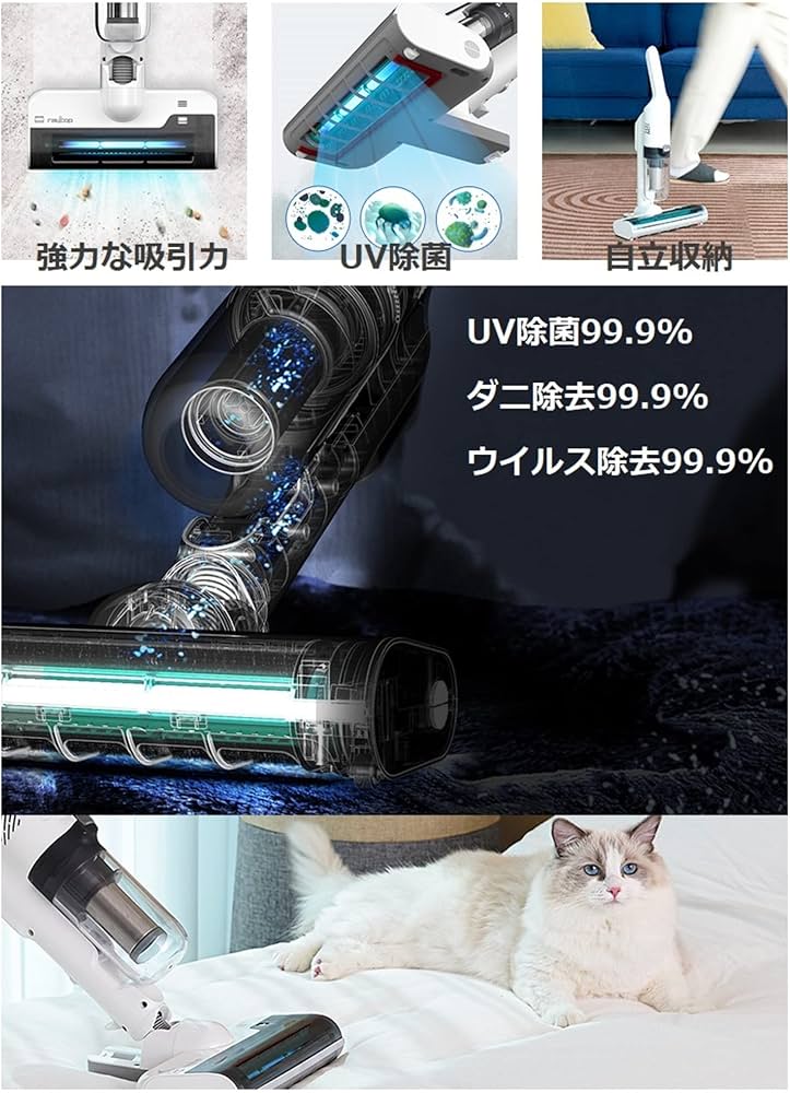 Amazon | レイコップ UV除菌 布団クリーナーと水拭きロボット