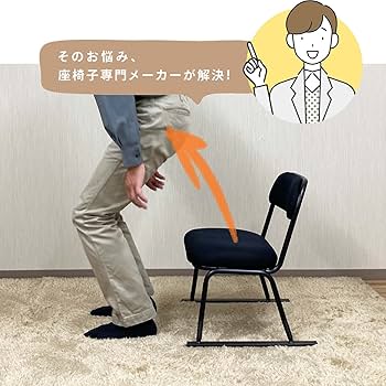 Amazon｜座椅子生活 明光ホームテック 足腰に優しい座敷椅子 肘無し