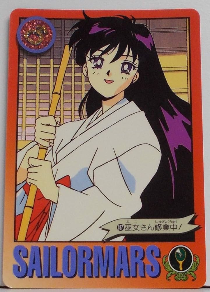 Amazon.co.jp: 美少女戦士セーラームーンS【187：巫女さん修行中