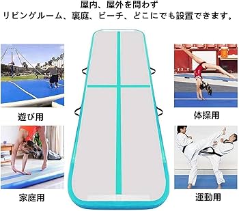 Amazon | Fbsport 2/3/4/5/6M エアトラック 体操 マット エアーマット