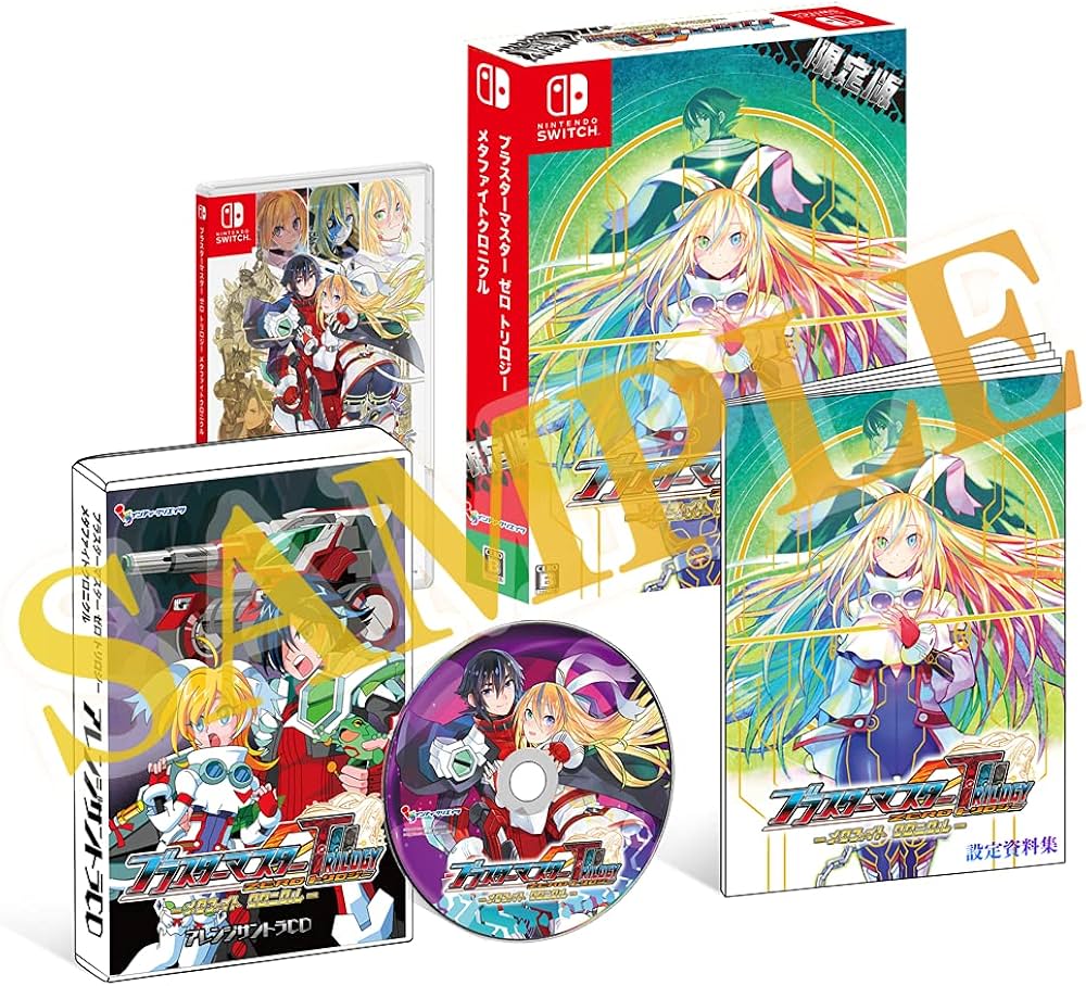 Amazon.co.jp: ブラスターマスター ゼロ トリロジー メタファイト