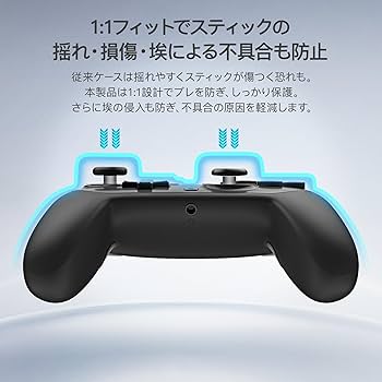 Amazon.co.jp: Switch 第2世代 Proコントローラー専用 ハードケース