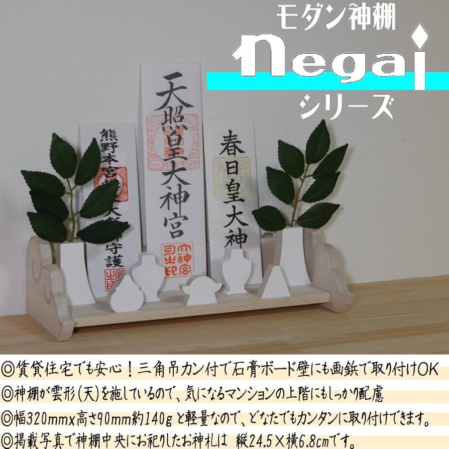 Amazon｜合格祈願 受験祈願神社 お守り置き・ 神具もそろっている