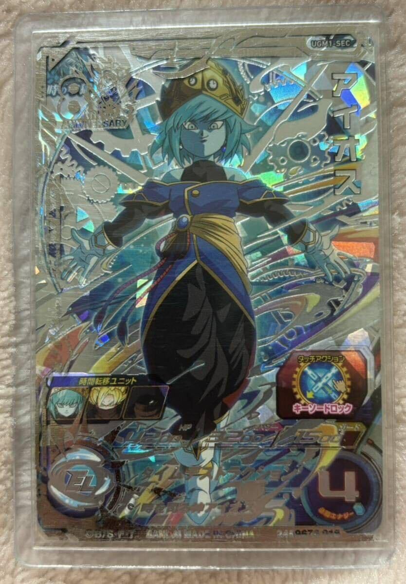 Amazon.co.jp: スーパードラゴンボールヒーローズUGM1弾UGM1-SEC