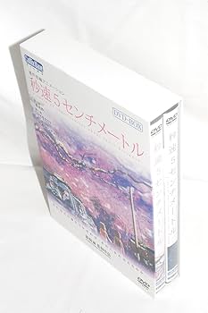 Amazon.co.jp: 秒速5センチメートル 特別限定生産版 DVD-BOX : 水橋