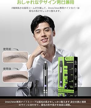 Amazon.co.jp: 鼻毛カッター メンズ 【1台3役・LCD画面・USB-C充電式