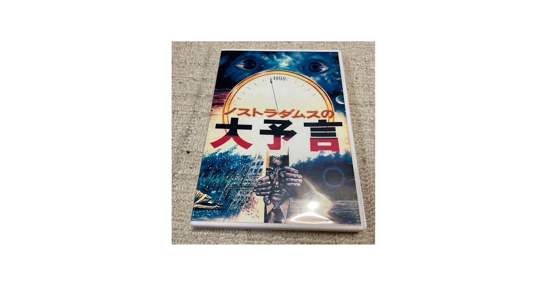 Amazon.co.jp: ノストラダムスの大予言 DVD 輸入盤。 : パソコン・周辺機器