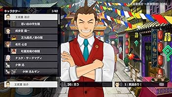 Amazon.co.jp: 逆転裁判456 王泥喜セレクション -Switch : ゲーム