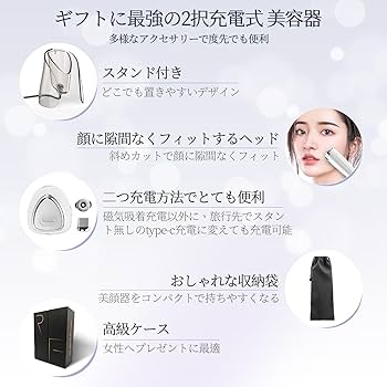 YAMA様へ きれいになりたい! VLVEE美容機器の 美顔器 Vlvee Ve512 超