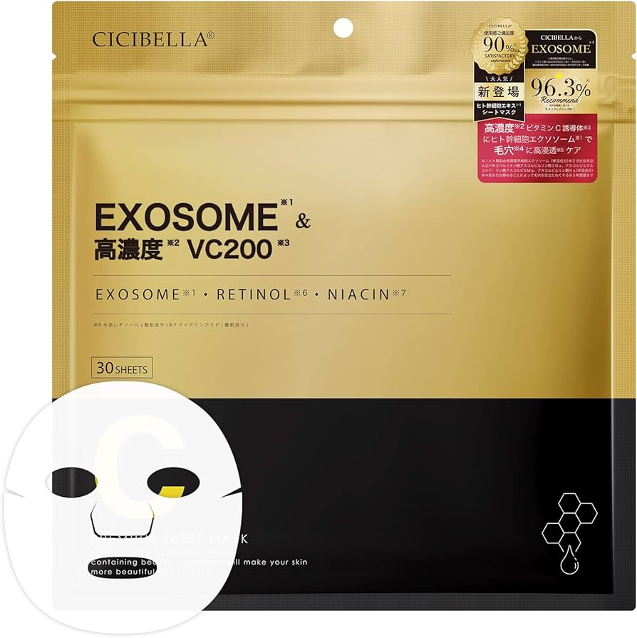 Amazon.co.jp: シートマスク 大容量 エクソソーム フェイスマスク