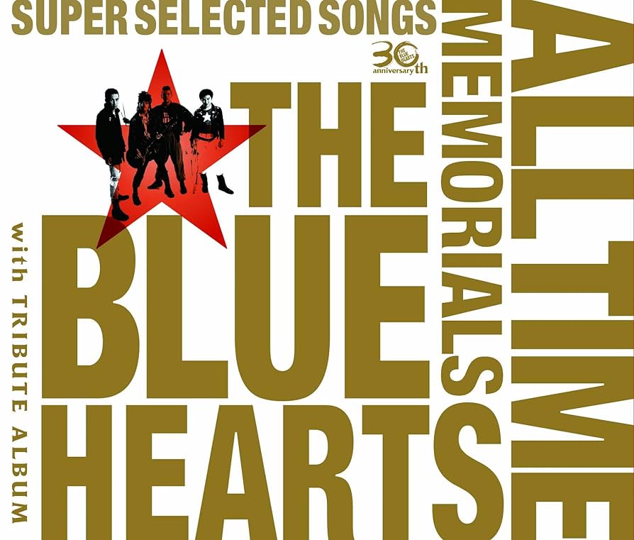 Amazon.co.jp: THE BLUE HEARTS 30th ANNIVERSARY ALL TIME MEMORIALS