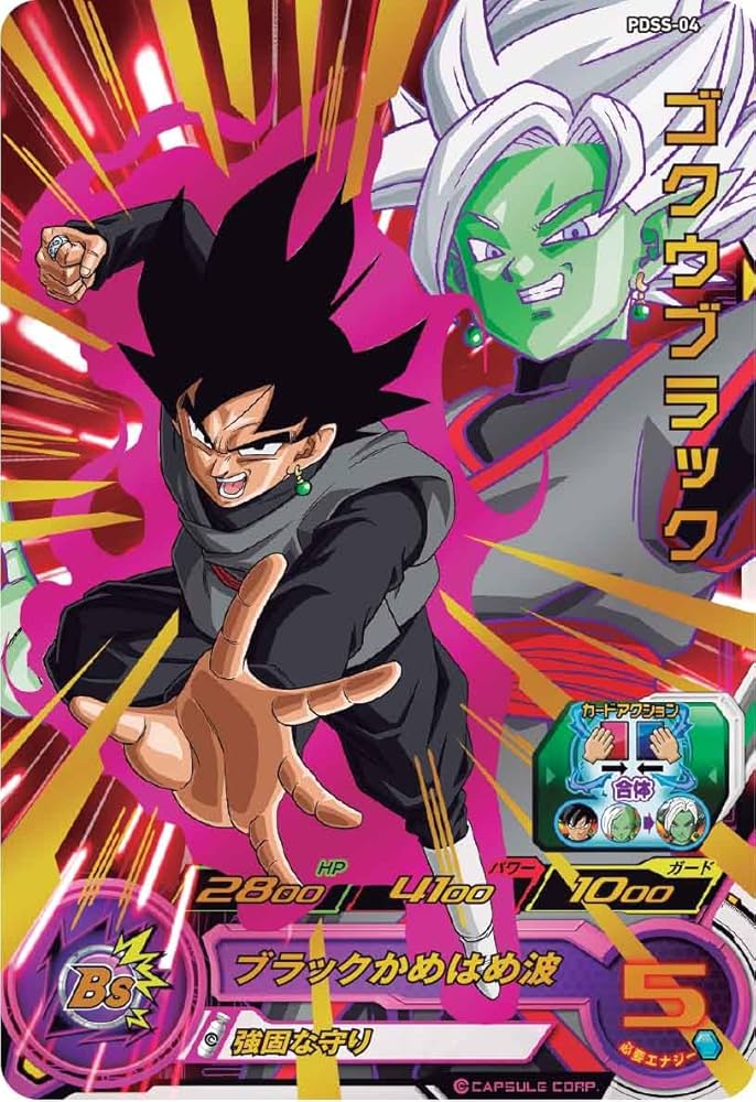 Amazon.co.jp: スーパードラゴンボールヒーローズ 超絶デッキセット