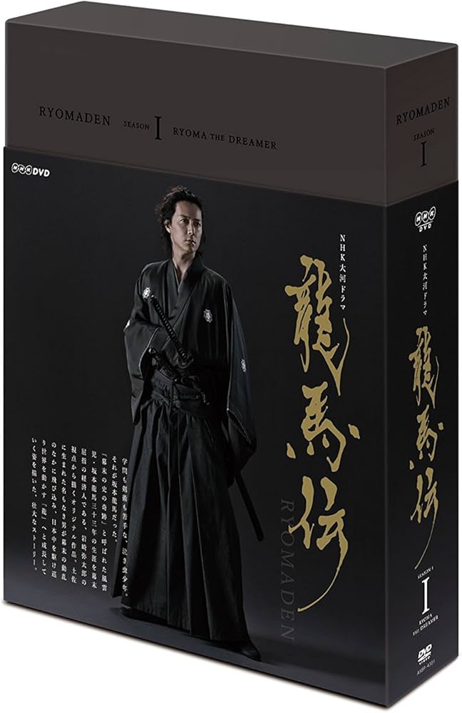 Amazon.co.jp: 福山雅治主演 大河ドラマ 龍馬伝 ブルーレイ全4巻セット