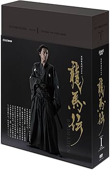 Amazon.co.jp: 福山雅治主演 大河ドラマ 龍馬伝 DVD全4巻セット【NHK