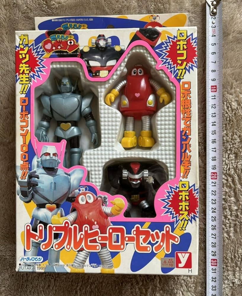 Amazon.co.jp: 燃えろロボコン トリプルヒーローセット ロボコン