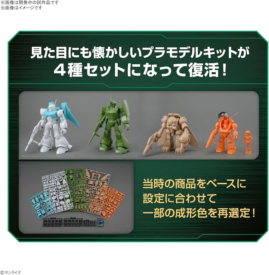 Amazon | 銀河漂流バイファムセット1 色分け済みプラモデル 2635620