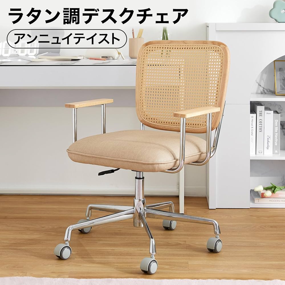 Amazon.co.jp: LOWYA ロウヤ デスクチェア ラタン調チェア おしゃれ