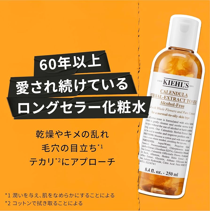 Amazon.co.jp: Kiehl's(キールズ) キールズ ハーバル トナー CL