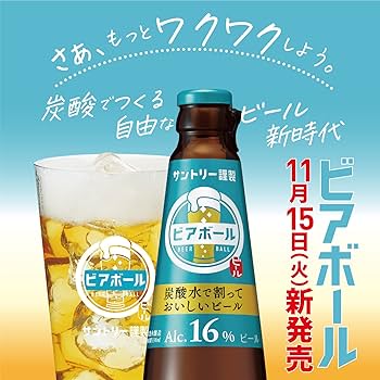 Amazon.co.jp: 【炭酸水でつくって楽しむビール】 ビアボール 【1瓶で