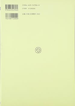 ジャンル・作品別頻出漢文問題総覧 (平成5~14年度大学) | 明治書院 |本