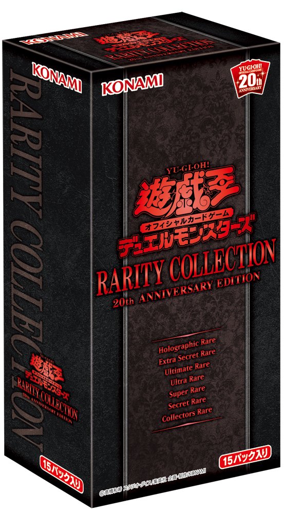Amazon.com: YU-GI-OH! OCG Duel Monsters RARITY COLLECTION -20th