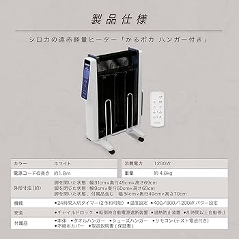 Amazon | シロカ 遠赤軽量ヒーター SN-M271(W) [軽量4.8kg/乾燥し