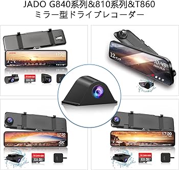 Amazon | JADOドライブレコーダー ミラー式 専用バックカメラ IMX 307