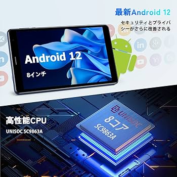 Amazon.co.jp: Android 12 タブレット8インチ8コアCPU 1920*1200 IPS