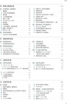 同一症例の経過・画像・病理で紐解く 臨床神経病理ワールド | 宇高不可